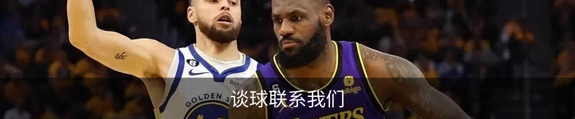谈球联系我们